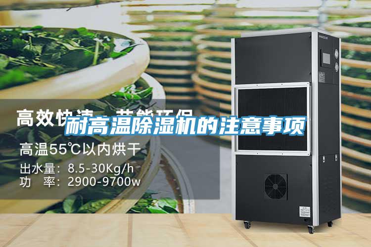 耐高温辣椒视频APP下载并安装的注意事项