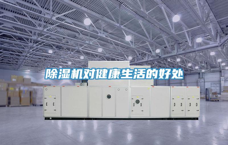 辣椒视频APP下载并安装对健康生活的好处