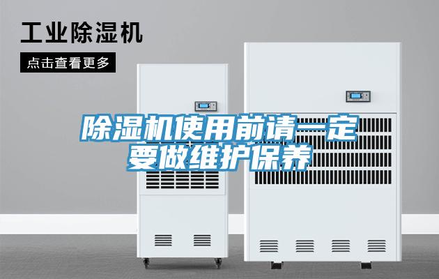 辣椒视频APP下载并安装使用前请一定要做维护保养