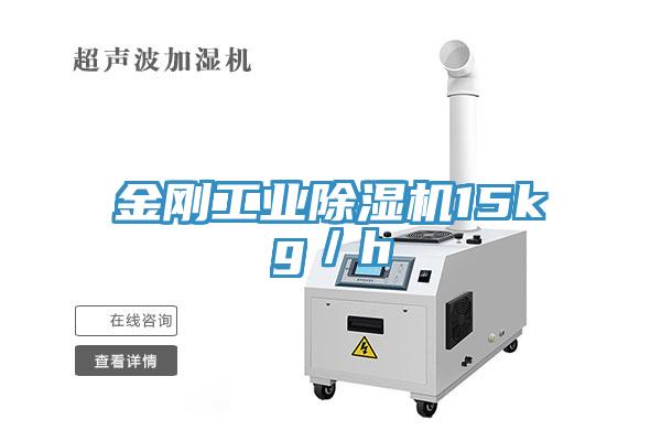金刚工业辣椒视频APP下载并安装15kg／h