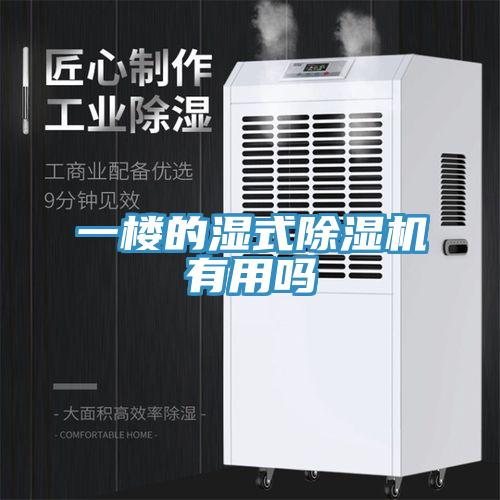 一楼的湿式辣椒视频APP下载并安装有用吗
