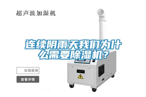 连续阴雨天辣椒视频软件为什么需要辣椒视频APP下载并安装？