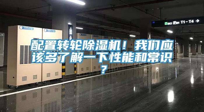 配置转轮辣椒视频APP下载并安装！辣椒视频软件应该多了解一下性能和常识？