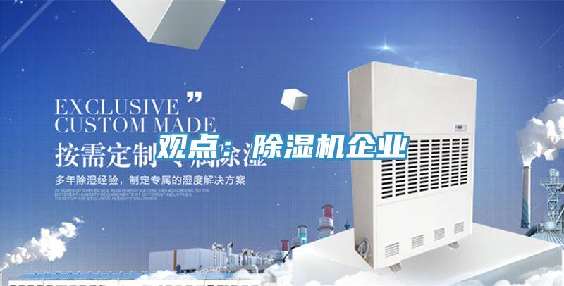 观点：辣椒视频APP下载并安装企业
