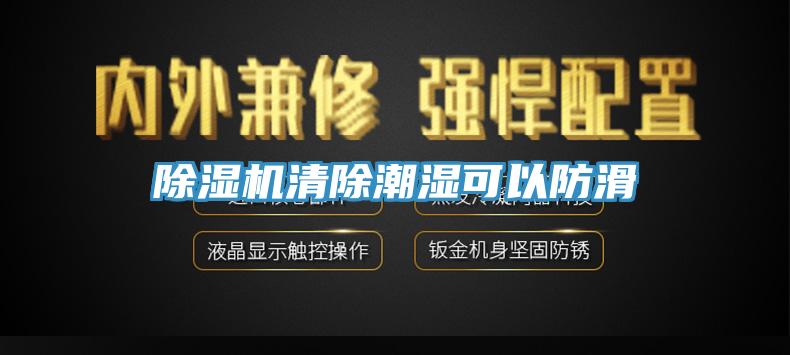 辣椒视频APP下载并安装清除潮湿可以防滑
