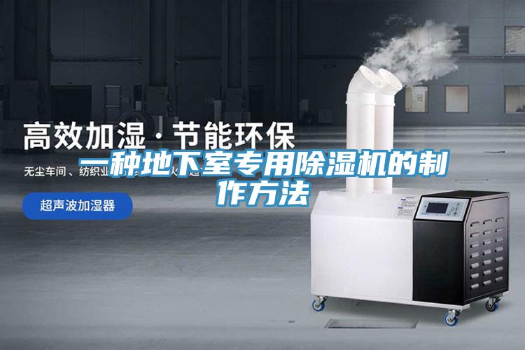 一种地下室专用辣椒视频APP下载并安装的制作方法