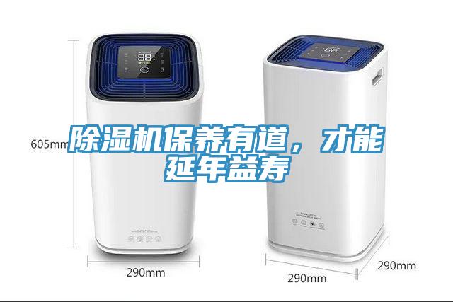 辣椒视频APP下载并安装保养有道，才能延年益寿