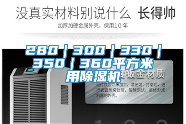 280｜300｜330｜350｜360平方米用辣椒视频APP下载并安装