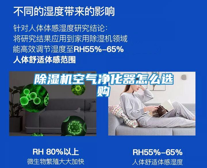 辣椒视频APP下载并安装空气净化器怎么选购