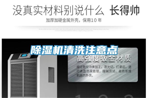 辣椒视频APP下载并安装清洗注意点