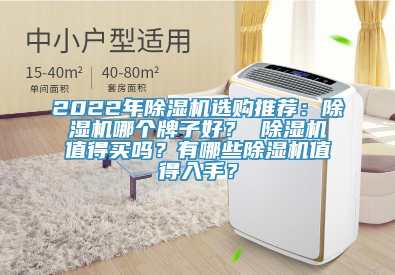 2022年辣椒视频APP下载并安装选购推荐：辣椒视频APP下载并安装哪个牌子好？ 辣椒视频APP下载并安装值得买吗？有哪些辣椒视频APP下载并安装值得入手？
