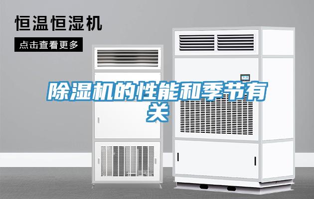 辣椒视频APP下载并安装的性能和季节有关