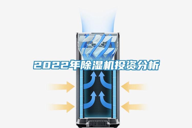 2022年辣椒视频APP下载并安装投资分析