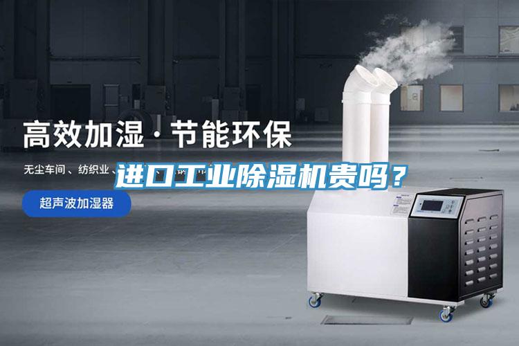 进口工业辣椒视频APP下载并安装贵吗？