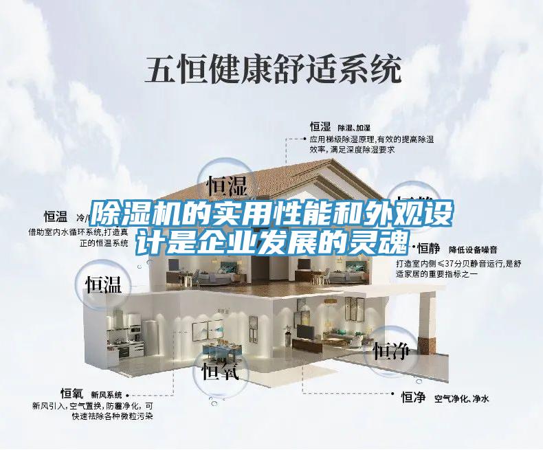 辣椒视频APP下载并安装的实用性能和外观设计是企业发展的灵魂