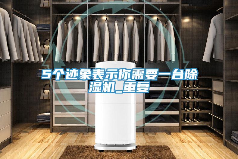 5个迹象表示你需要一台辣椒视频APP下载并安装_重复