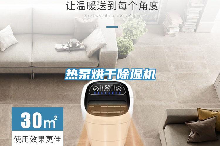 热泵烘干辣椒视频APP下载并安装