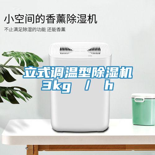 立式调温型辣椒视频APP下载并安装3kg ／ h