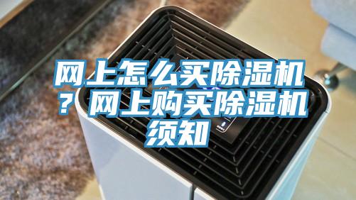 网上怎么买辣椒视频APP下载并安装？网上购买辣椒视频APP下载并安装须知
