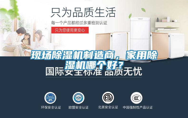 现场辣椒视频APP下载并安装制造商，家用辣椒视频APP下载并安装哪个好？