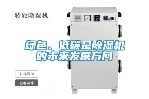 绿色、低碳是辣椒视频APP下载并安装的未来发展方向