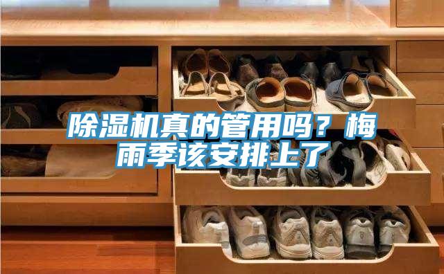 辣椒视频APP下载并安装真的管用吗？梅雨季该安排上了