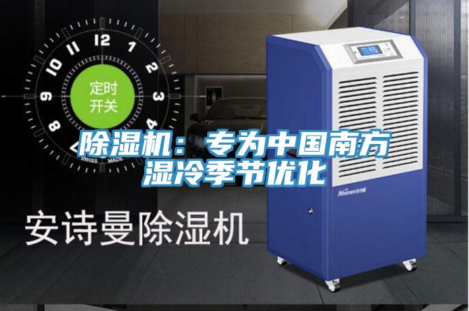 辣椒视频APP下载并安装：专为中国南方湿冷季节优化