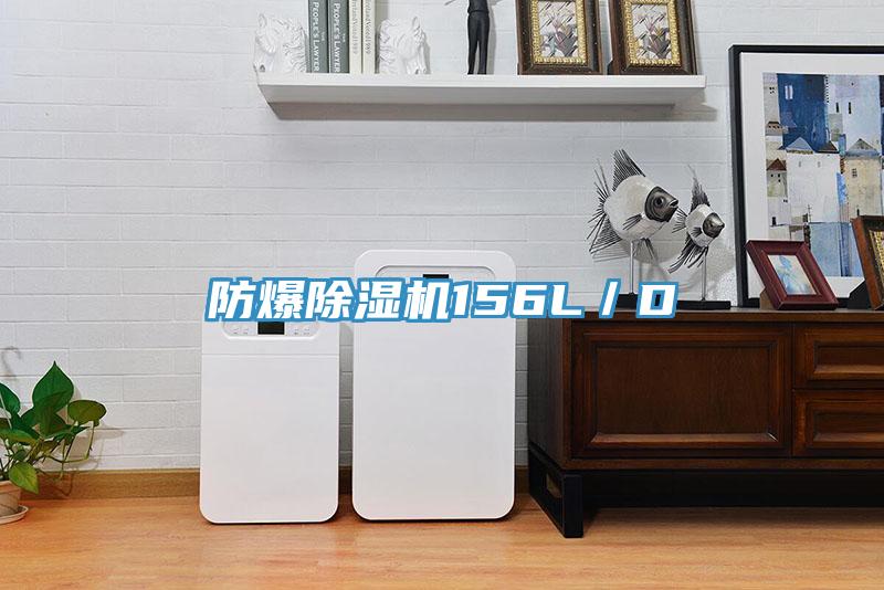 防爆辣椒视频APP下载并安装156L／D