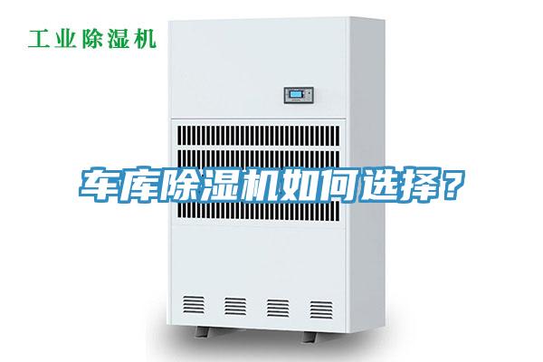 车库辣椒视频APP下载并安装如何选择？