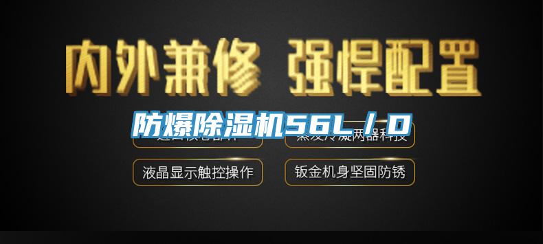 防爆辣椒视频APP下载并安装56L／D
