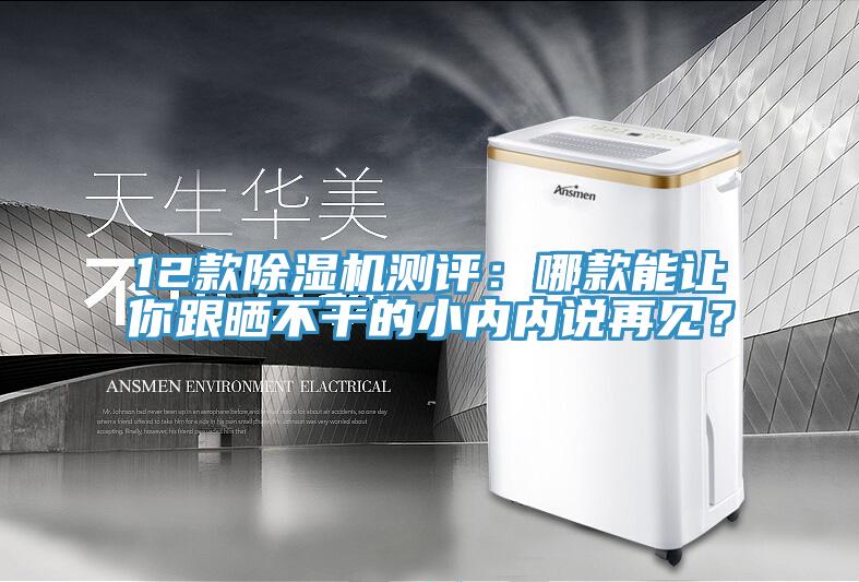 12款辣椒视频APP下载并安装测评：哪款能让你跟晒不干的小内内说再见？