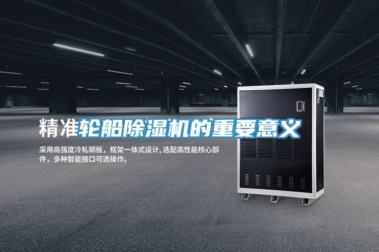 轮船辣椒视频APP下载并安装的重要意义