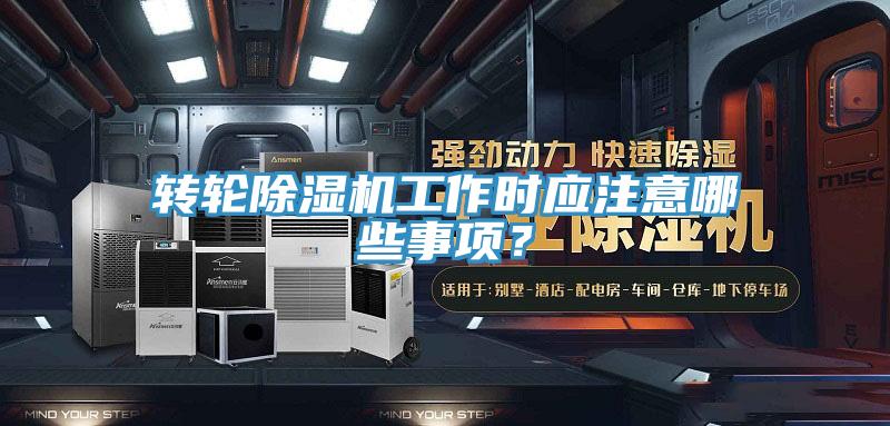 转轮辣椒视频APP下载并安装工作时应注意哪些事项？