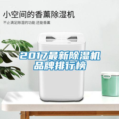 2017最新辣椒视频APP下载并安装品牌排行榜