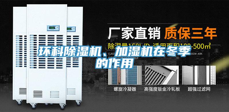 环科辣椒视频APP下载并安装、加湿机在冬季的作用