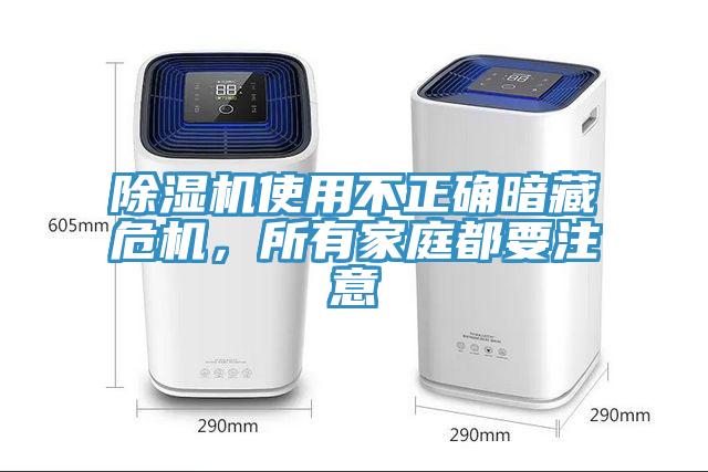 辣椒视频APP下载并安装使用不正确暗藏危机，所有家庭都要注意