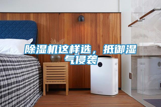辣椒视频APP下载并安装这样选，抵御湿气侵袭