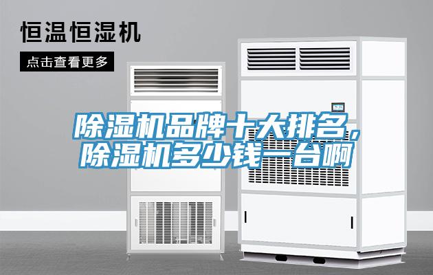 辣椒视频APP下载并安装品牌十大排名，辣椒视频APP下载并安装多少钱一台啊