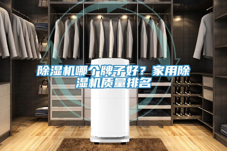 辣椒视频APP下载并安装哪个牌子好？家用辣椒视频APP下载并安装质量排名