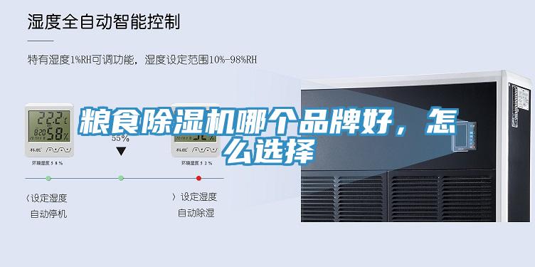 粮食辣椒视频APP下载并安装哪个品牌好，怎么选择