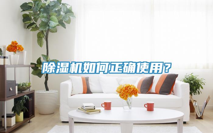 辣椒视频APP下载并安装如何正确使用？