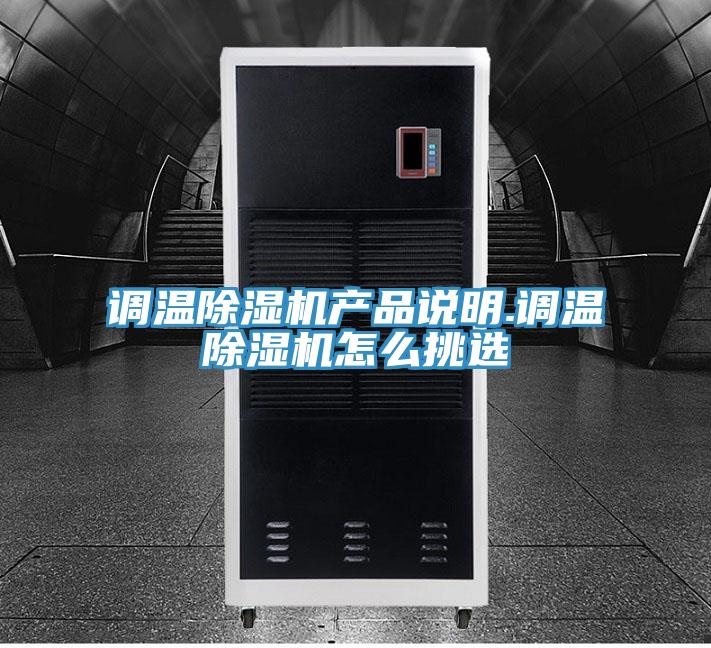 调温辣椒视频APP下载并安装产品说明.调温辣椒视频APP下载并安装怎么挑选