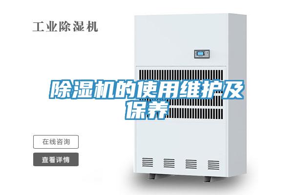 辣椒视频APP下载并安装的使用维护及保养