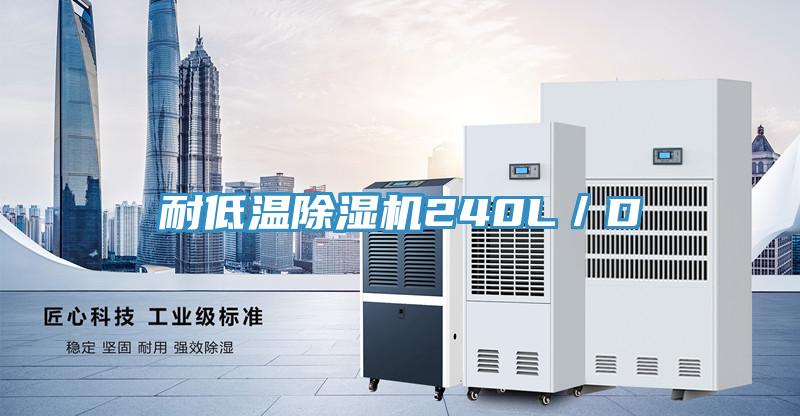 耐低温辣椒视频APP下载并安装240L／D