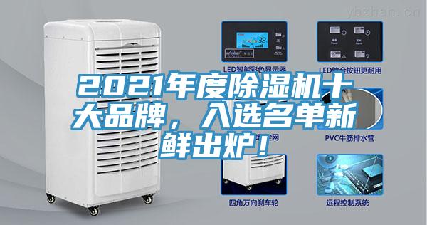 2021年度辣椒视频APP下载并安装十大品牌，入选名单新鲜出炉！