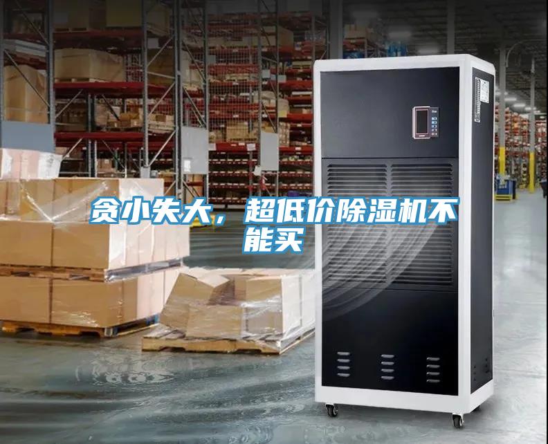 贪小失大，超低价辣椒视频APP下载并安装不能买