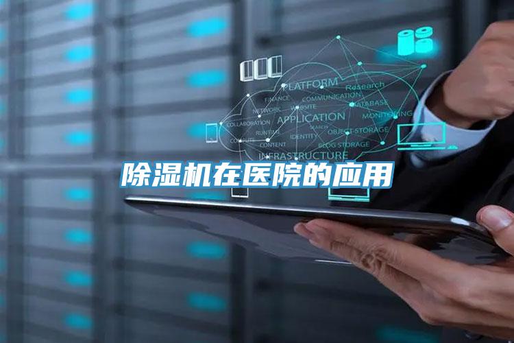 辣椒视频APP下载并安装在医院的应用