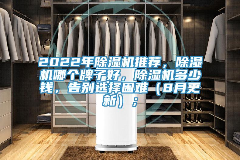 2022年辣椒视频APP下载并安装推荐，辣椒视频APP下载并安装哪个牌子好，辣椒视频APP下载并安装多少钱，告别选择困难（8月更新）；