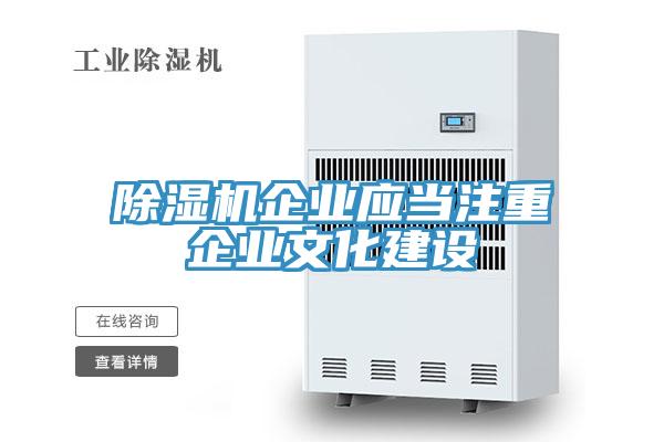 辣椒视频APP下载并安装企业应当注重企业文化建设