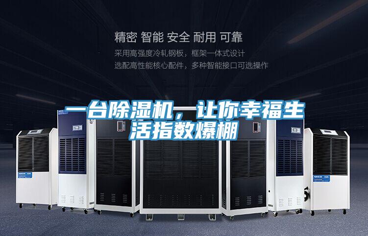 一台辣椒视频APP下载并安装，让你幸福生活指数爆棚
